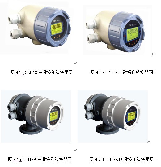 電磁流量計(jì)一體式表頭